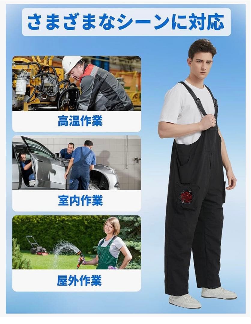 ファン&バッテリー付き 2025新空調作業ズボン サロペット つなぎ