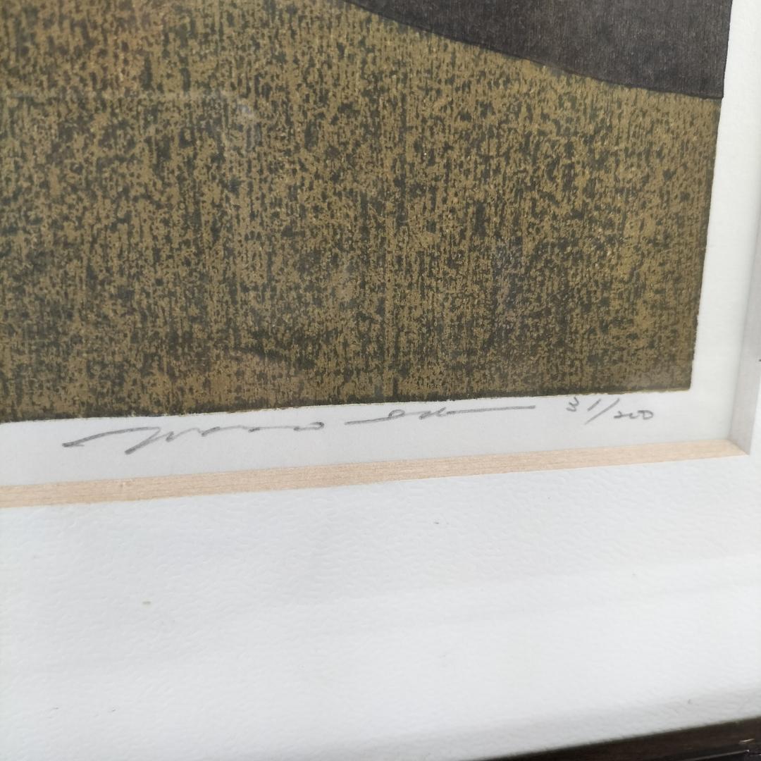 井堂雅夫 木版画 想々の庭 四季 秋 エディション 直筆サイン 造形作家