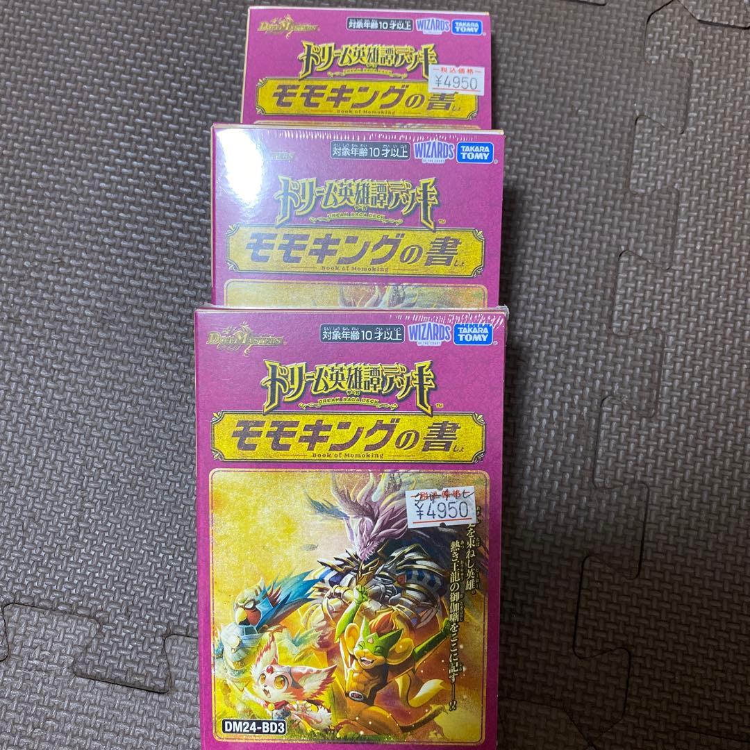 デュエルマスターズ モモキングの書 シュリンク付き DM24-BD3 デュエル・マスターズTCG ドリーム英雄譚デッキ モモキングの