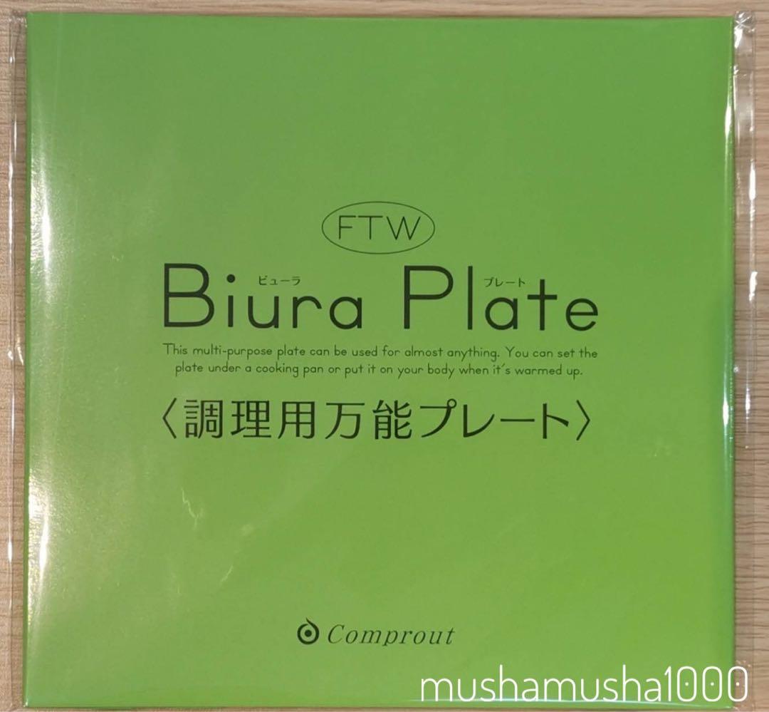 新品未使用品】FTWビューラプレート - メルカリ