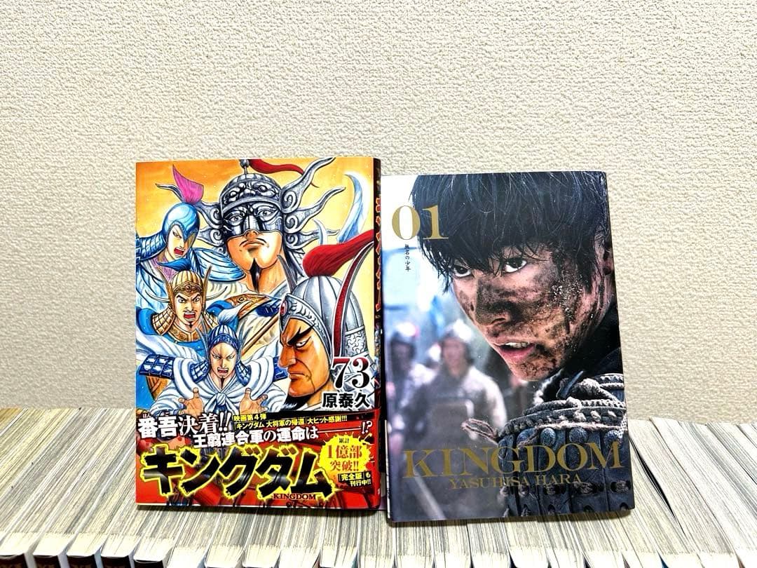キングダム1~73巻美品全巻セット&十周年記念実写ビジュアルカバー