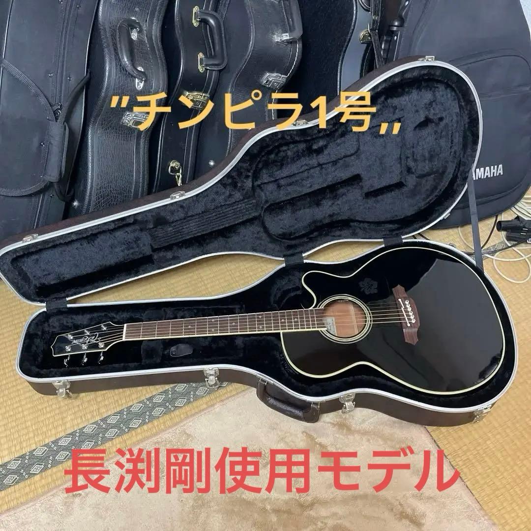 長渕剛モデル❗️美品‼️チンピラ1号エレアコTakamineTDP512- BL