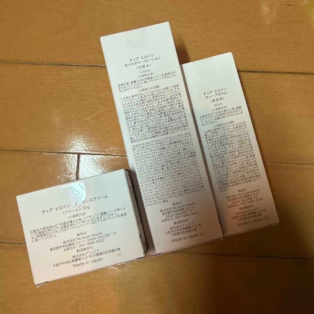 ディアヒロイン