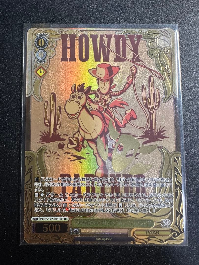 【WS】\"HOWDY PARTNER\"ウッディ・プライド PR＋ WS】おもちゃ達のリーダー ウッディ・プライド【R】PXR/S94-006