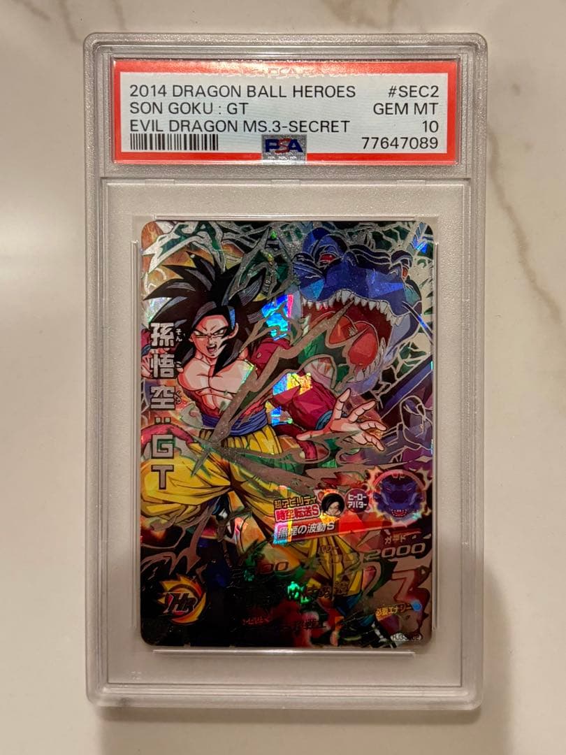 孫悟空　hj3-sec2 psa10 ドラゴンボールヒーローズ Amazon.co.jp: スーパードラゴンボールヒーローズ UM11-HJ3-SEC2 CP