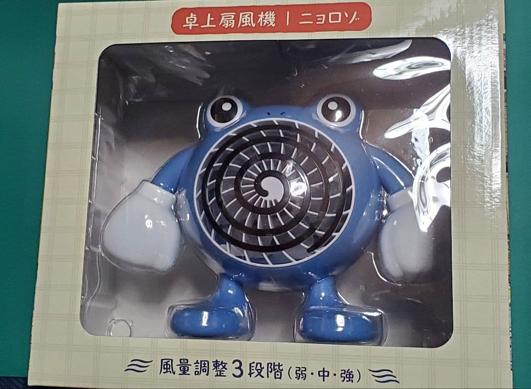 ポケモンセンター限定 卓上扇風機 ぽけもんせんと～ ニョロゾ 楽天市場】卓上扇風機 ぽけもんせんと～ ニョロゾ : はるぽよ 楽天市場店
