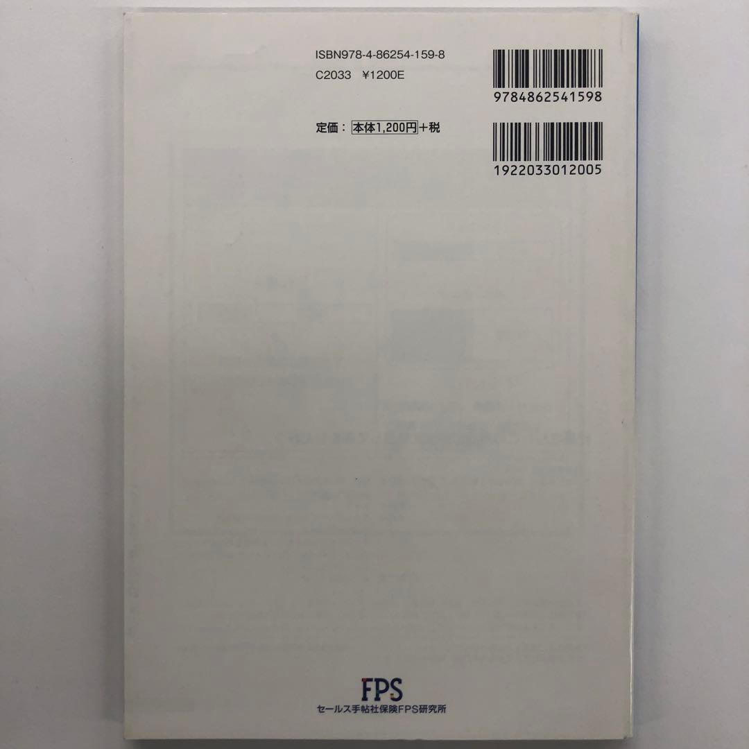 社長さん！この機会に保険を見直してみませんか？