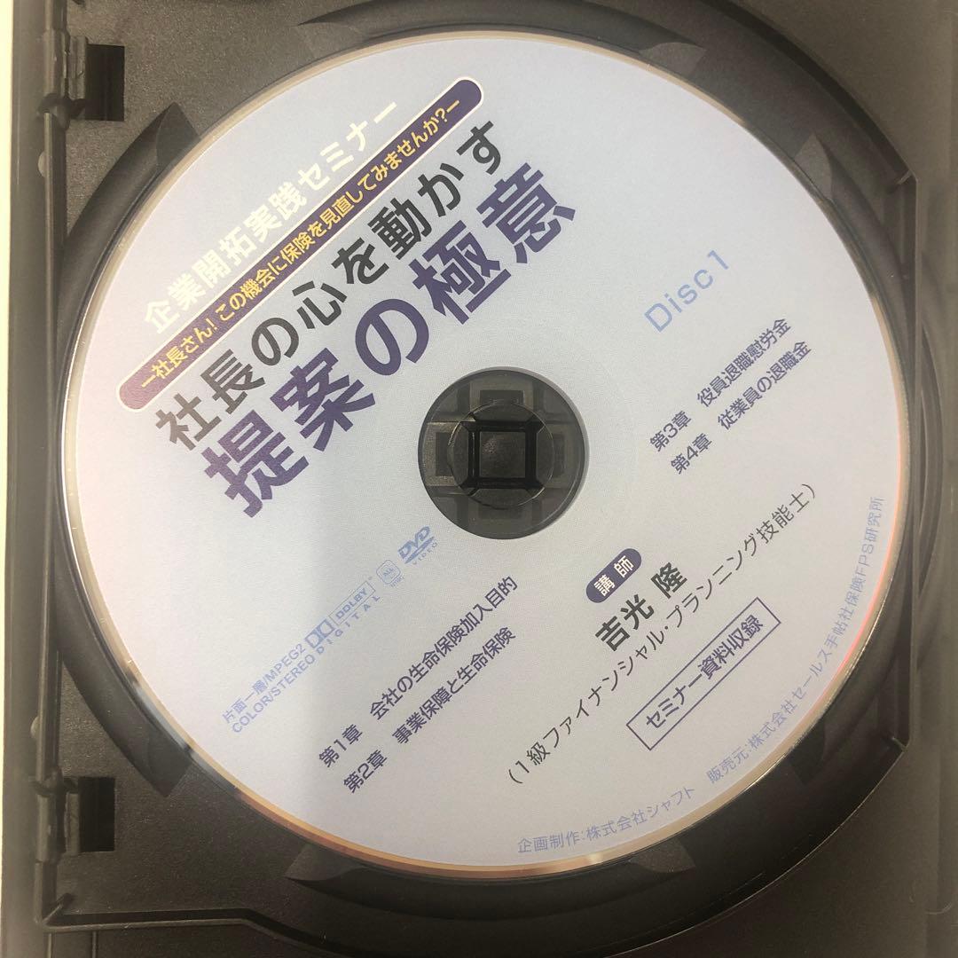 社長さん！この機会に保険を見直してみませんか？