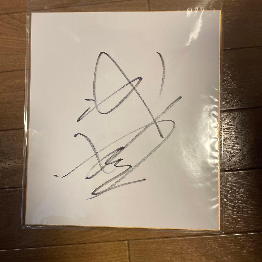 JRA騎手 　武豊騎手　サイン色紙 武豊騎手サイン入り色紙プレゼント | | 中山プレゼント | 一般社団法人