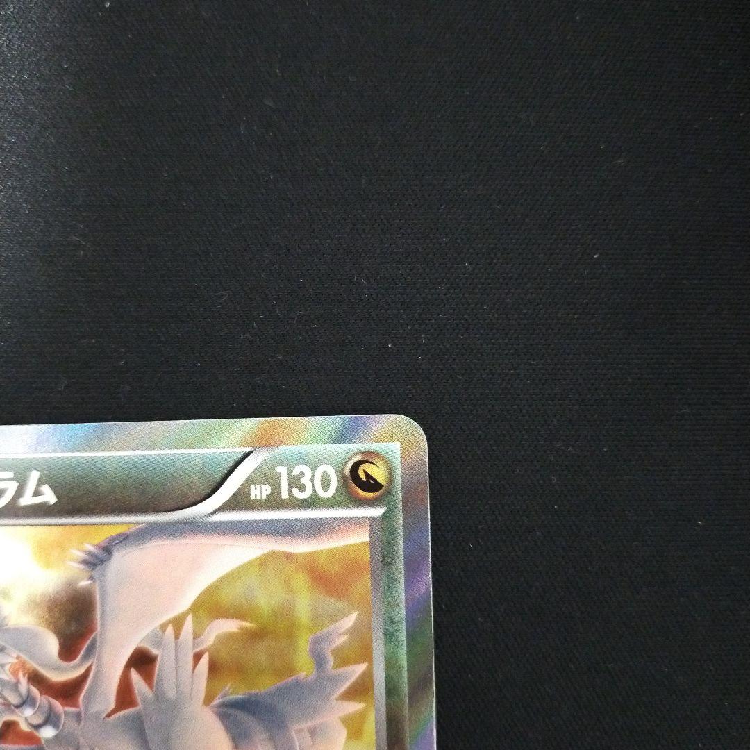 レシラム：ポケモンセンター PROMO XYシリーズプロモーションカード PR