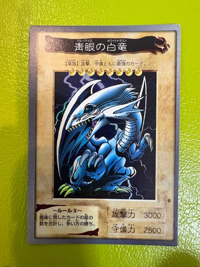 ⭐︎Ｆさん専用⭐︎遊戯王(東映版) 青眼の白龍　1998 BANDAI カードダス Yahoo!オークション -「遊戯王 ブルーアイズ」(遊戯王（バンダイ