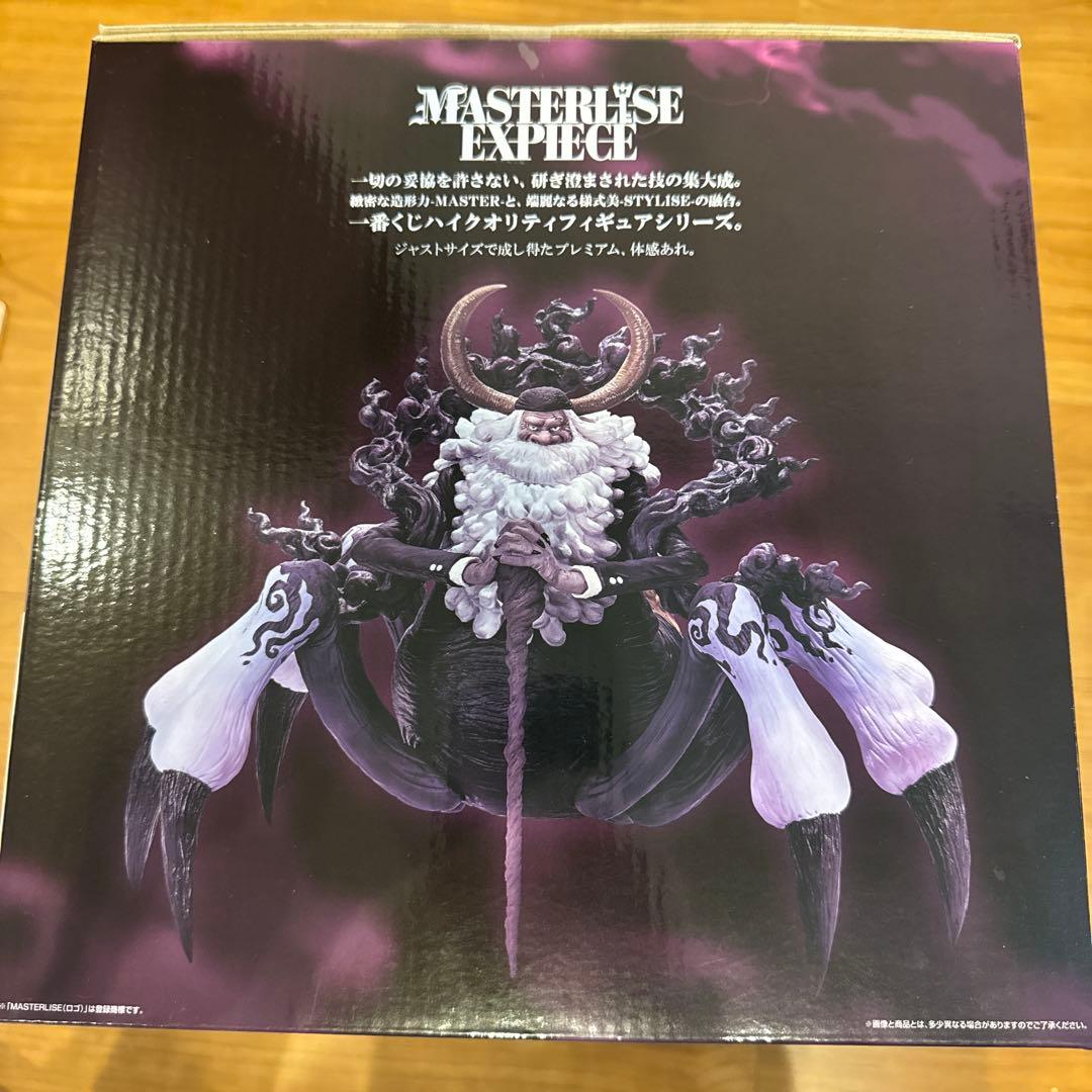 ワンピース ラストワン賞 フィギュア エッグヘッド サターン聖 - メルカリ