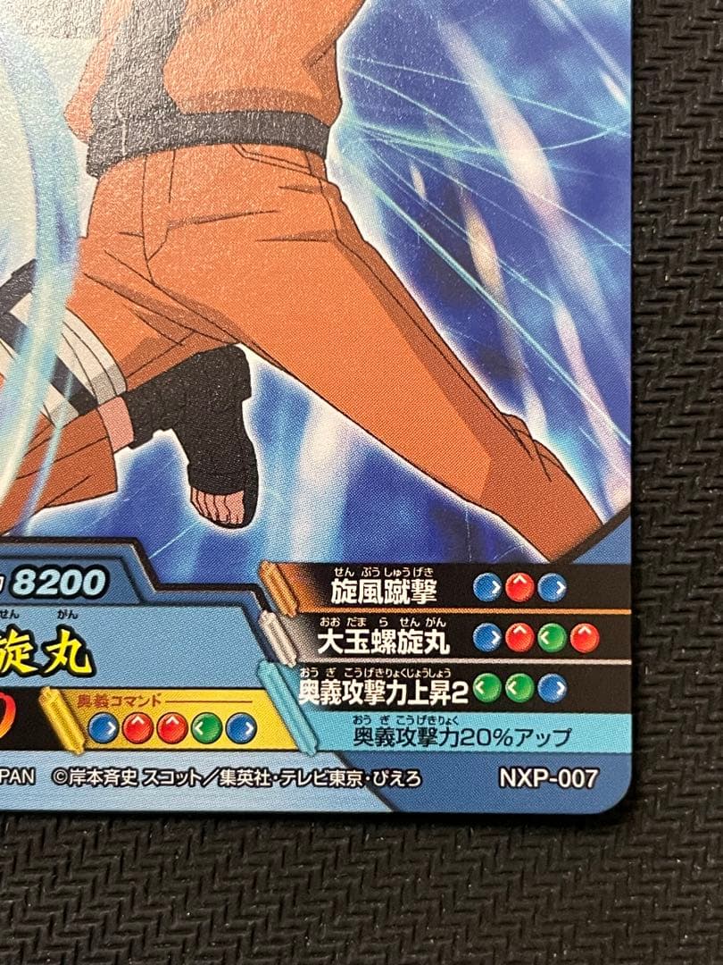 NARUTO ナルティメットクロス プロモ 2000枚限定 うずまきナルト