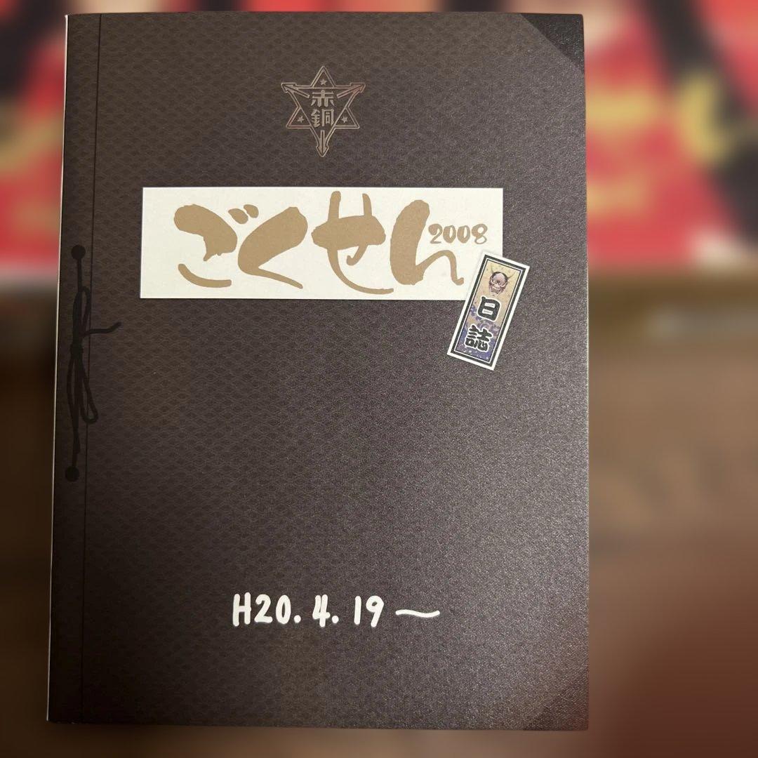 ごくせん 2008 DVD BOX (7枚組) - メルカリ