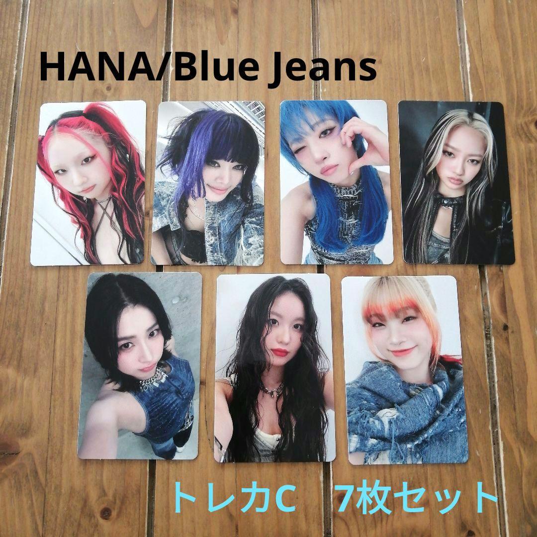 ☆HANA/Blue Jeans トレカC 7枚セット☆ - メルカリ