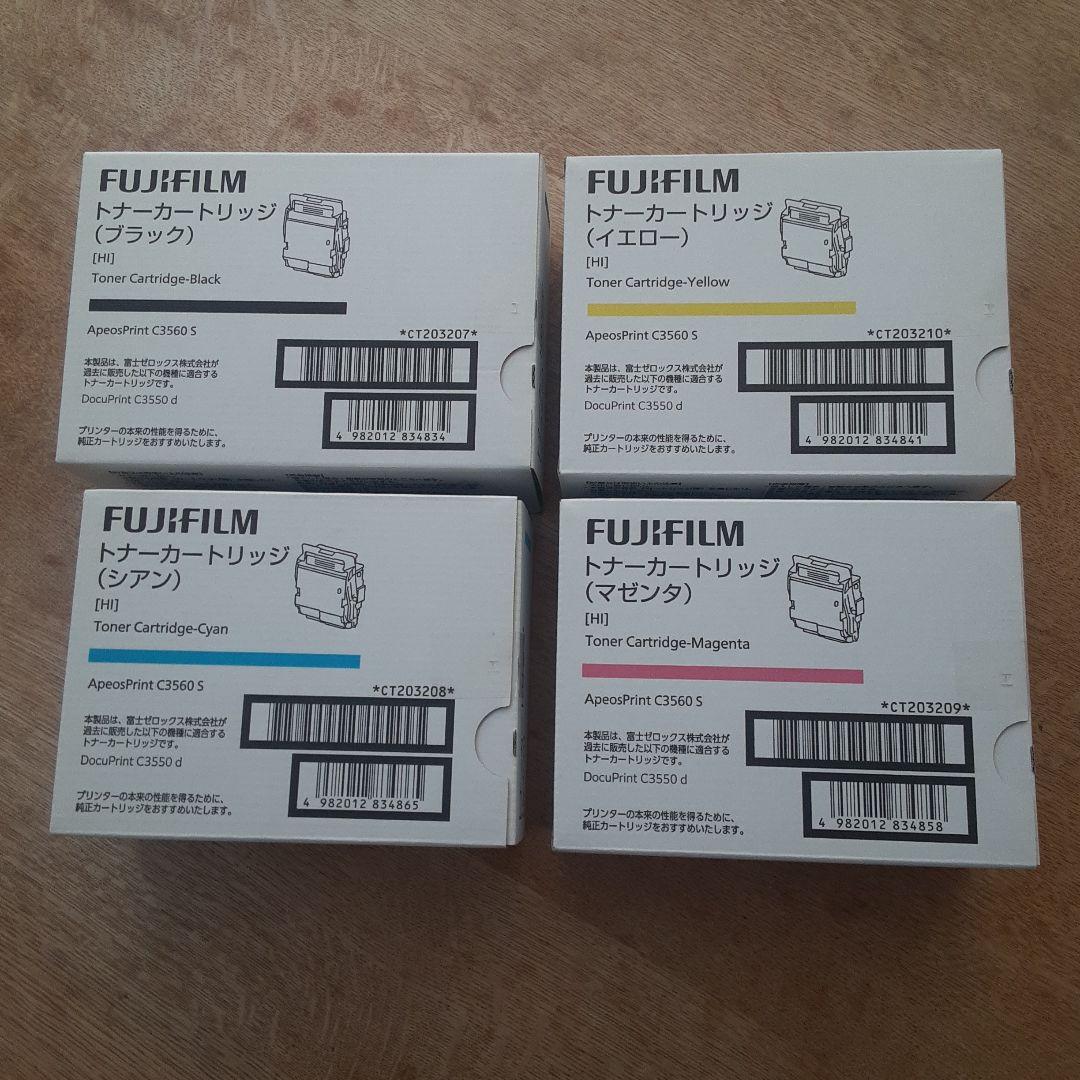 FUJIFILM トナーカートリッジ 4色大容量セット FUJIFILM トナーカートリッジ 4色大容量セット FUJI XEROX トナー