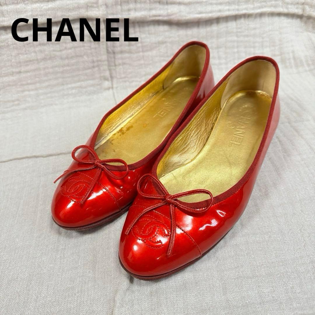 レアカラー　CHANEL 赤　エナメル　バレリーナ　フラットシューズ　パンプス CHANEL（シャネル） バレリーナ バレエシューズ フラットシューズ