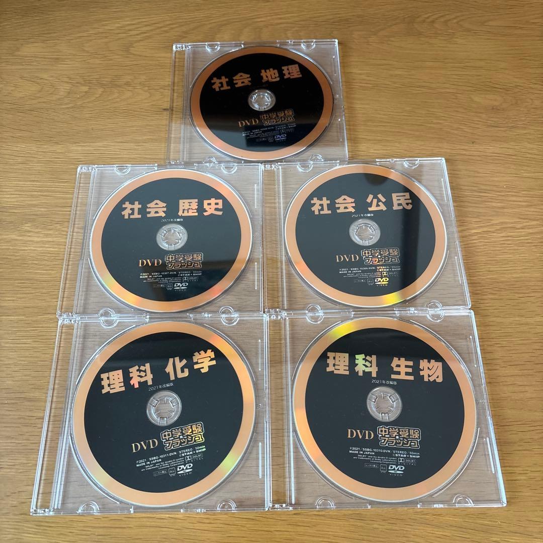 スターシップ星みつる式 中学受験フラッシュ　 社会理科DVD5枚 CD5枚セット 公式】小学 社会 理科5巻 (星みつる式)【最新版】｜ 現役東大生が厳選