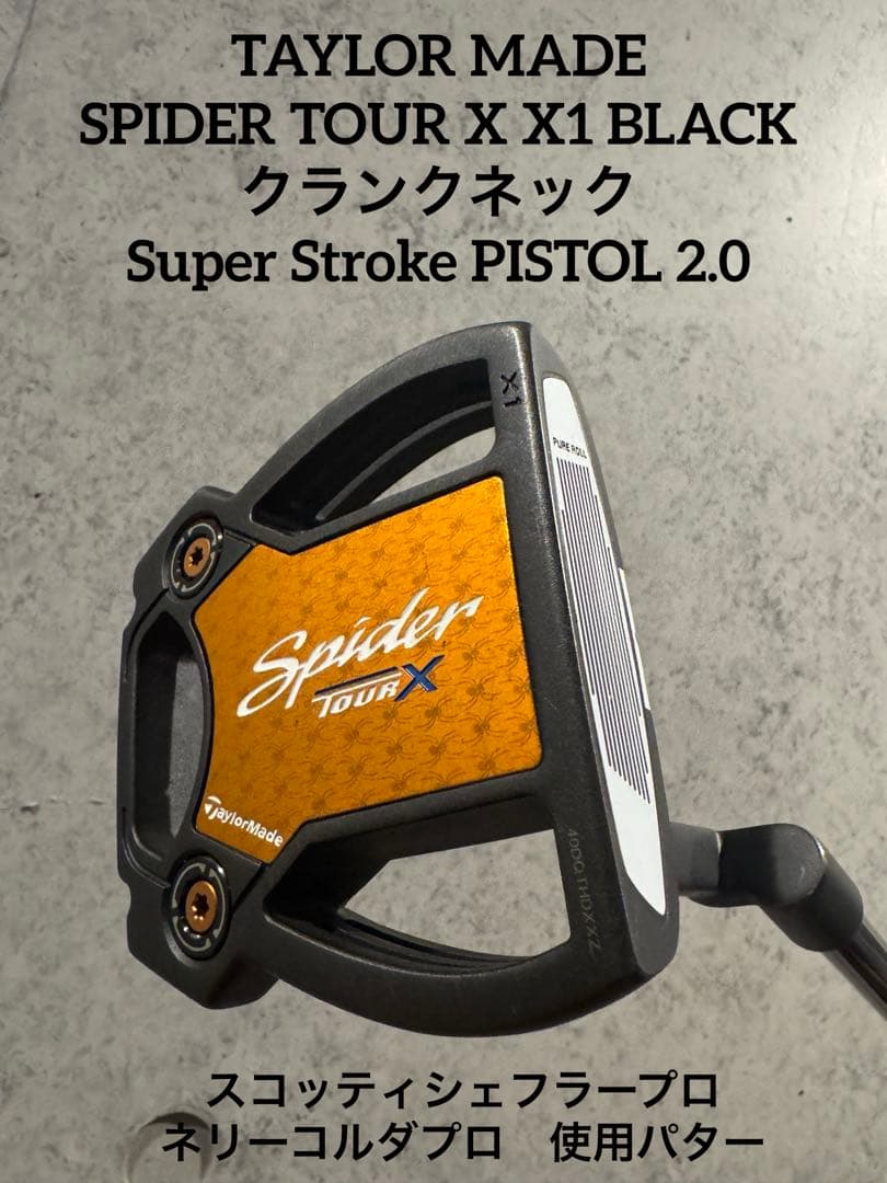 TaylorMade Spider Tour X 1 クランクネック - メルカリ