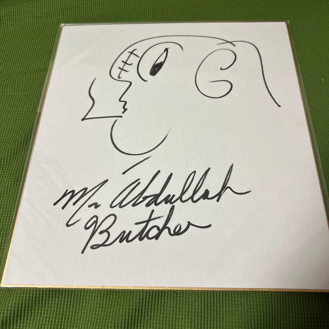 アブドーラ・ザ・ブッチャー 直筆サイン色紙 全日本プロレス