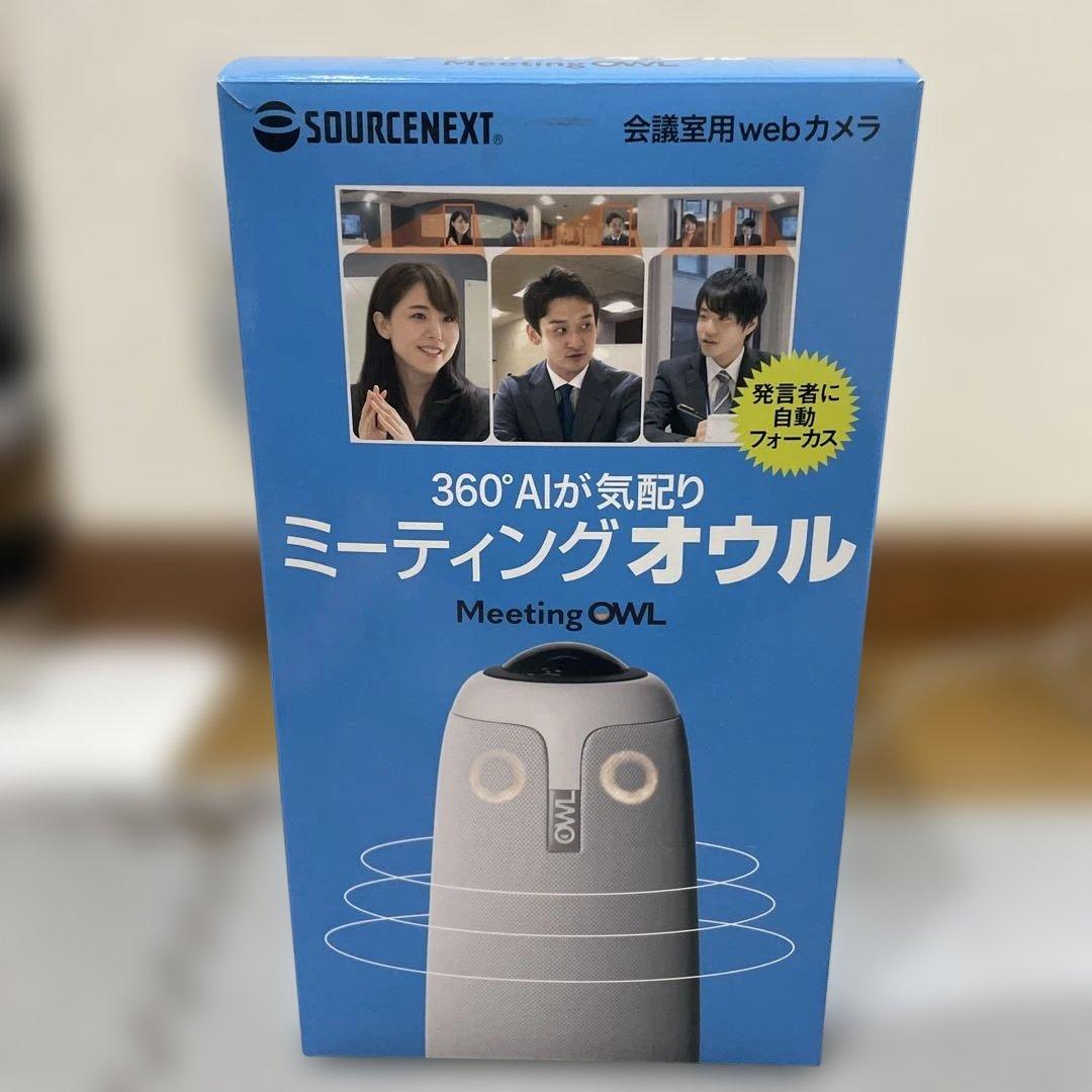 「新品同様」会議用 360°webカメラ ミーティングオウル Amazon.co.jp: ソースネクスト | Meeting Owl 4+（ミーティングオウル
