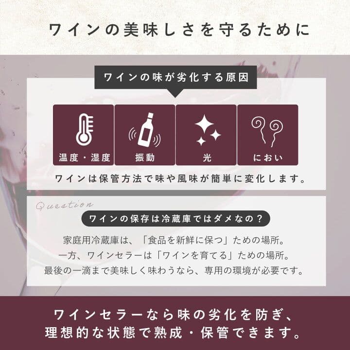 2月11日迄の限定値下げ中]山善 ワインセラー コンプレッサー式 24本