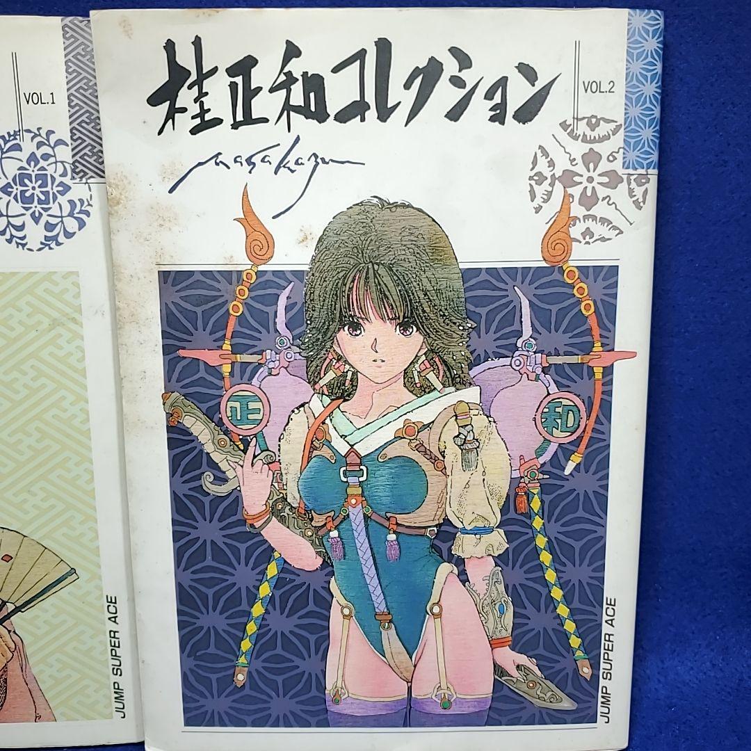 全巻セット】 桂正和コレクション - メルカリ