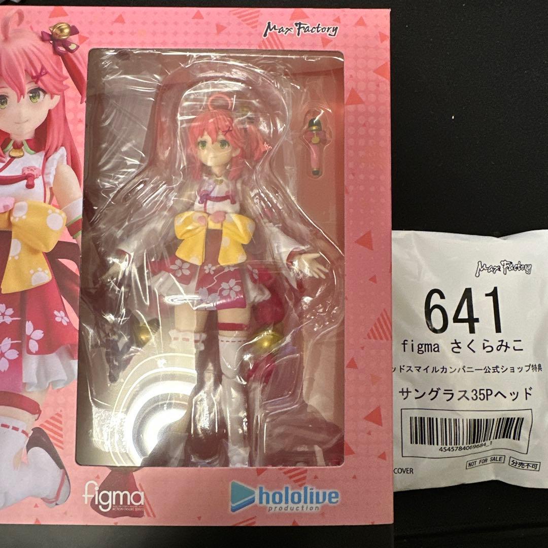 figma さくらみこ　特典パーツ付 ホロライブ「星街すいせい」「さくらみこ」のfigmaが予約受付中！みこ