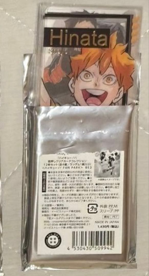 ハイキュー ファンパーク 箔押しクリアカードコレクション 12枚セット
