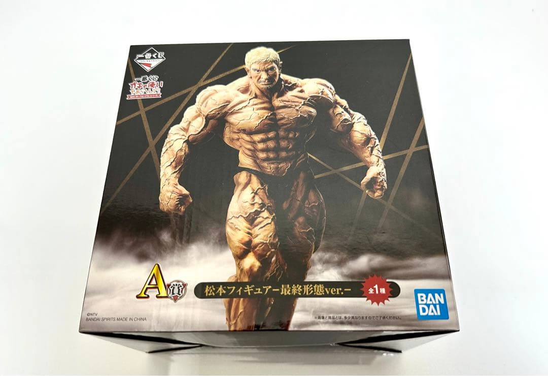 新品】【未開封】松本人志 フィギュア A賞 最終形態ver. 一番くじ