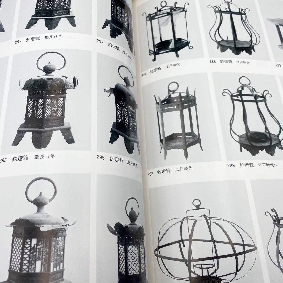 古書】 昭和資材帳12 法隆寺の至宝 荘厳具 堂内具 供養具 非厳具