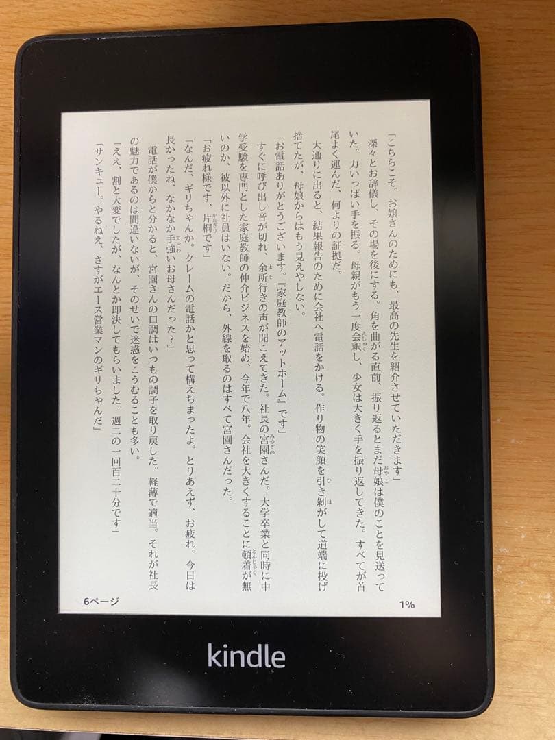 Kindle paper White （第10世代）wifi32GB 広告なし Kindle Papwerwhite 第10世代 32GB 広告なし Amazon Kindle Paperwhite