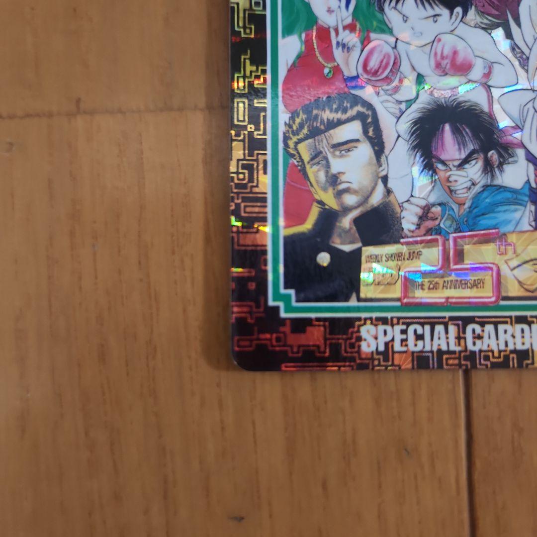 カードダス 激レア ジャンプ25周年 限定品スペシャルカード2枚 - メルカリ
