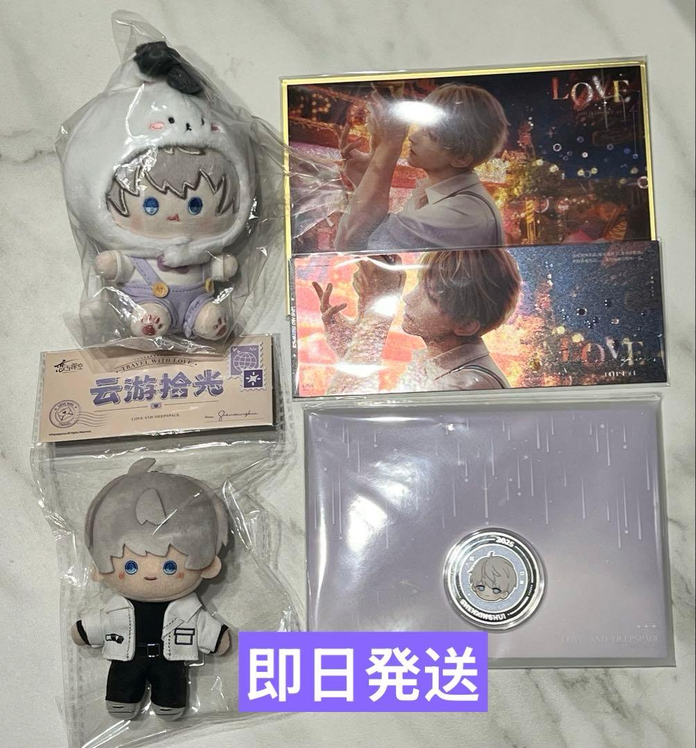 か*み様 公式　恋と深空 2025年Vip セイヤ ぬいぐるみ　雲遊拾光 セット 恋と深空 VIP 2025 セイヤ セット 公式 ③ - メルカリ