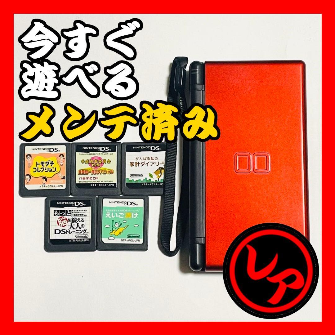【まとめ売りセット】Nintendo DS Lite ニンテンドー 任天堂 Nintendo DS Lite Console ENAMEL NAVY Boxed UJF11349760 nds | eBay
