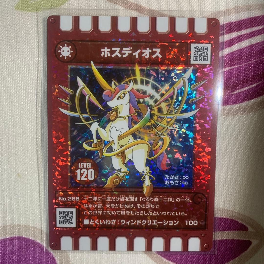 ぐるり森 干支カード ホスディオス - メルカリ