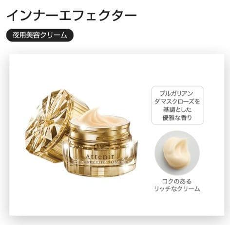 アテニア インナーエフェクター(レフィル) - メルカリ