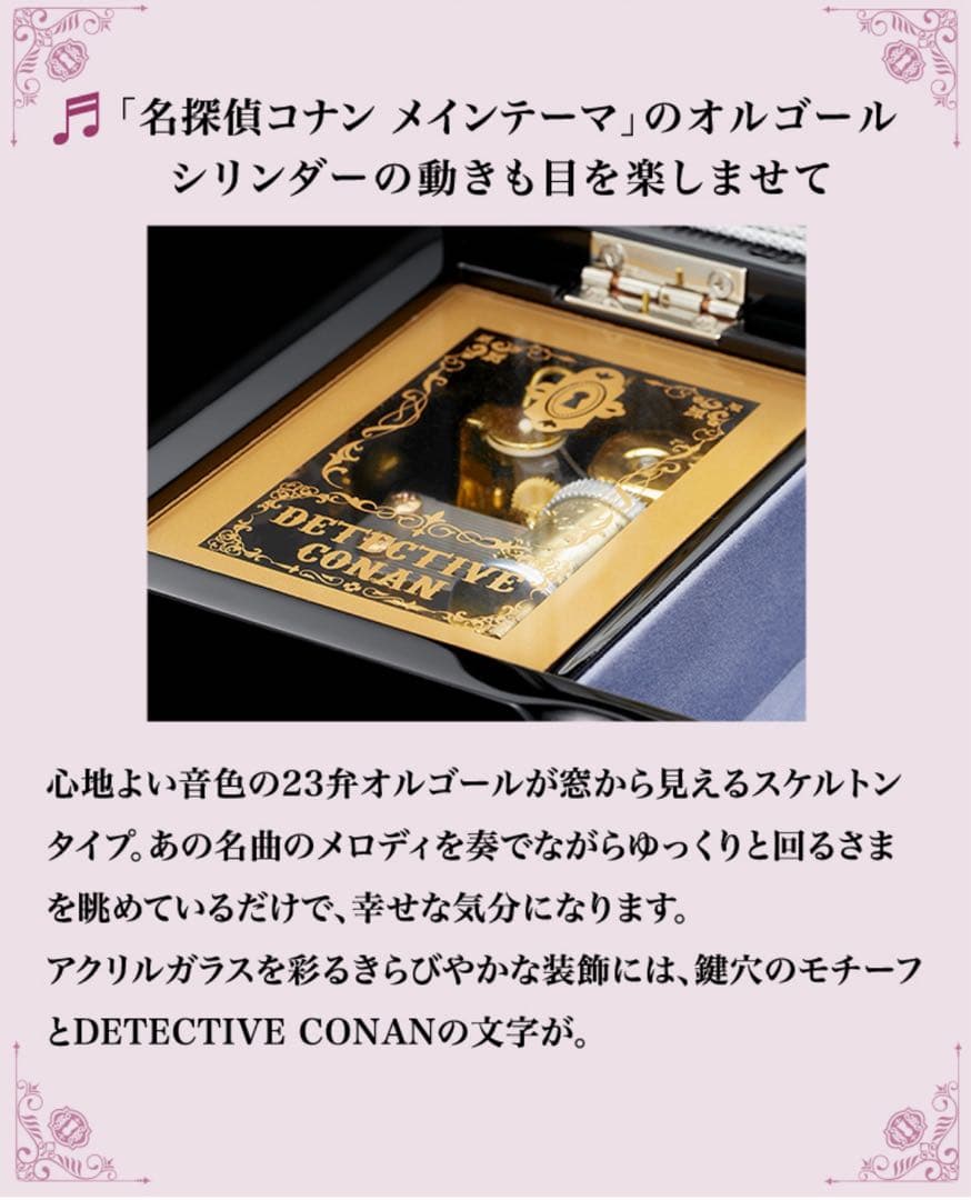 名探偵コナン灰原哀の会津塗オルゴール - メルカリ