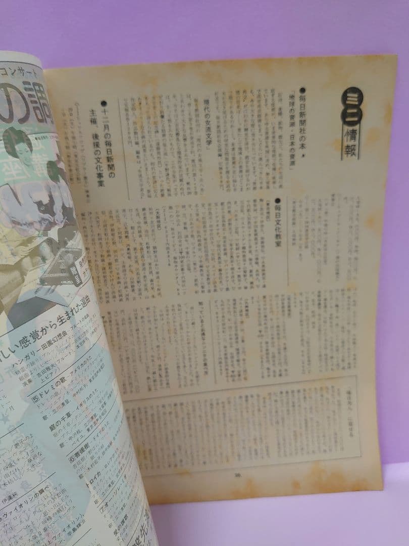 岡田可愛 直筆サイン色紙 & 毎日夫人 No.179 - メルカリ