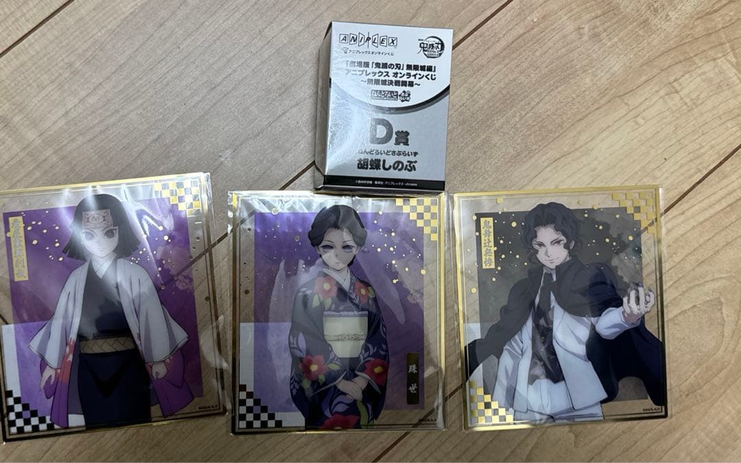 鬼滅の刃 胡蝶しのぶ ねんどろいど アニプレックスオンラインくじ