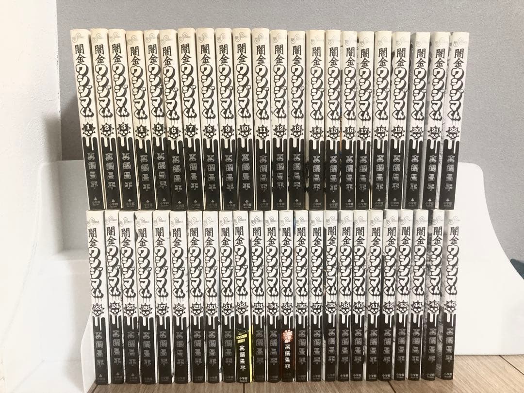 闇金ウシジマくん全46巻セット 全巻セット】闇金ウシジマくん ＜全46巻セット＞: 中古 | 真鍋昌平