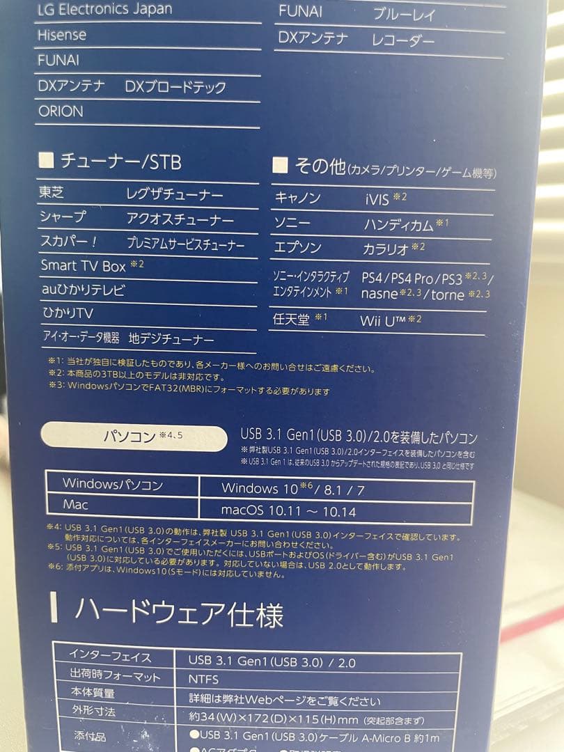 新品】I-O DATA 2TB 外付けハードディスク HDC-U2ZK
