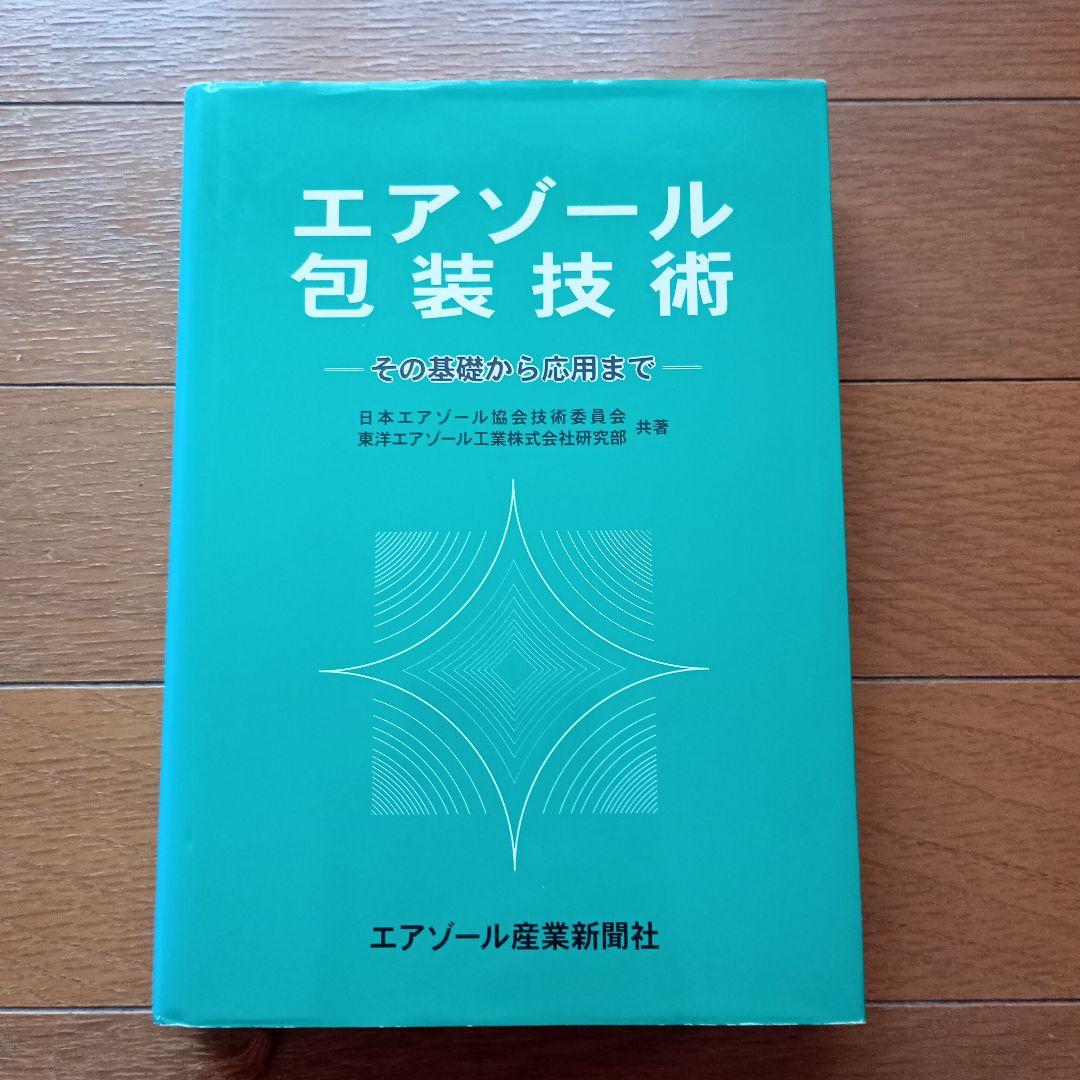 エアゾール包装技術 壁掛用エアコン洗浄カバーV3 (オープン・メッシュ) SA-N08M販売/通販