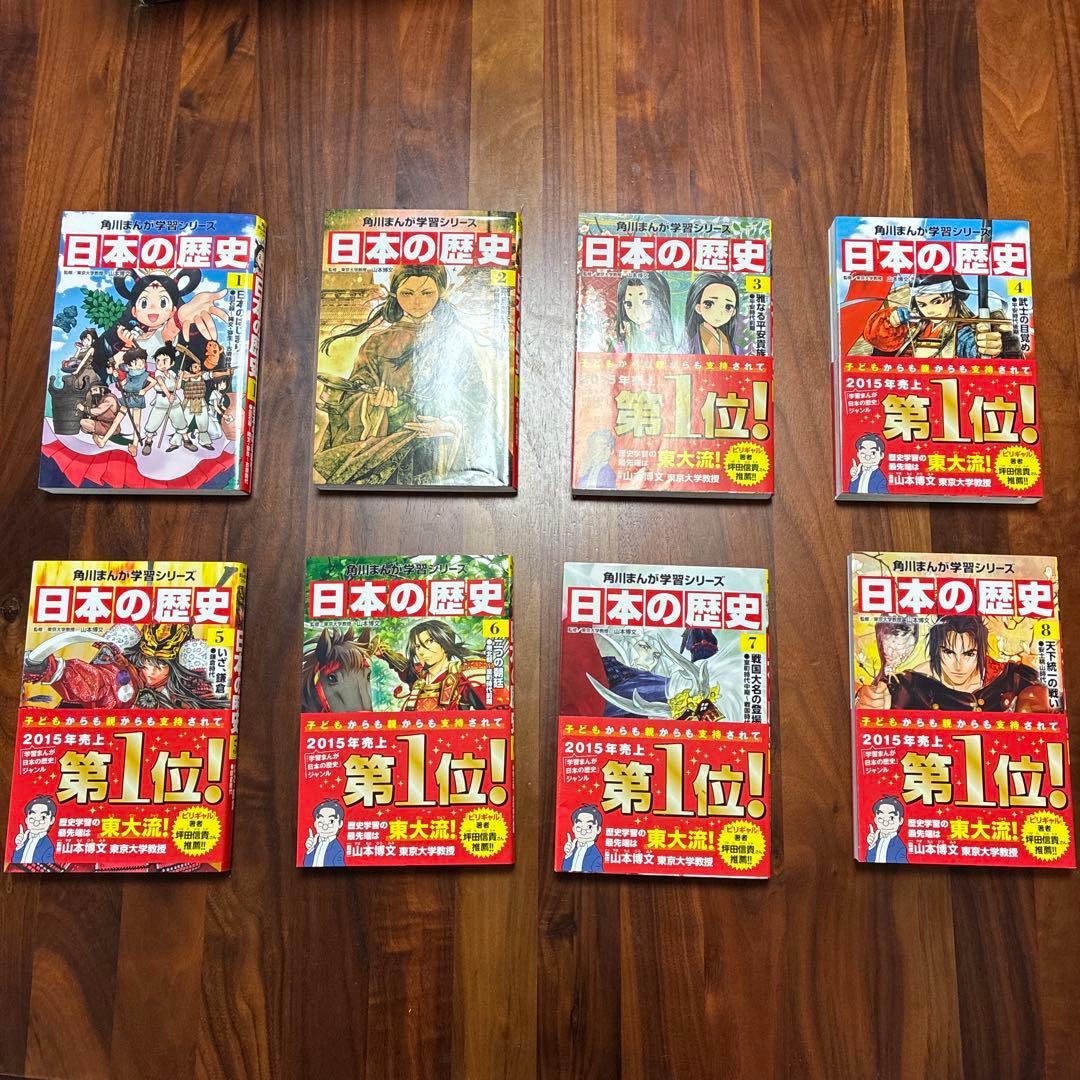 角川まんが学習シリーズ 日本の歴史 全15巻セット 箱付き 書き込みなし学習漫画 Amazon.co.jp: 角川まんが学習シリーズ 日本の歴史 全15巻+別巻1冊