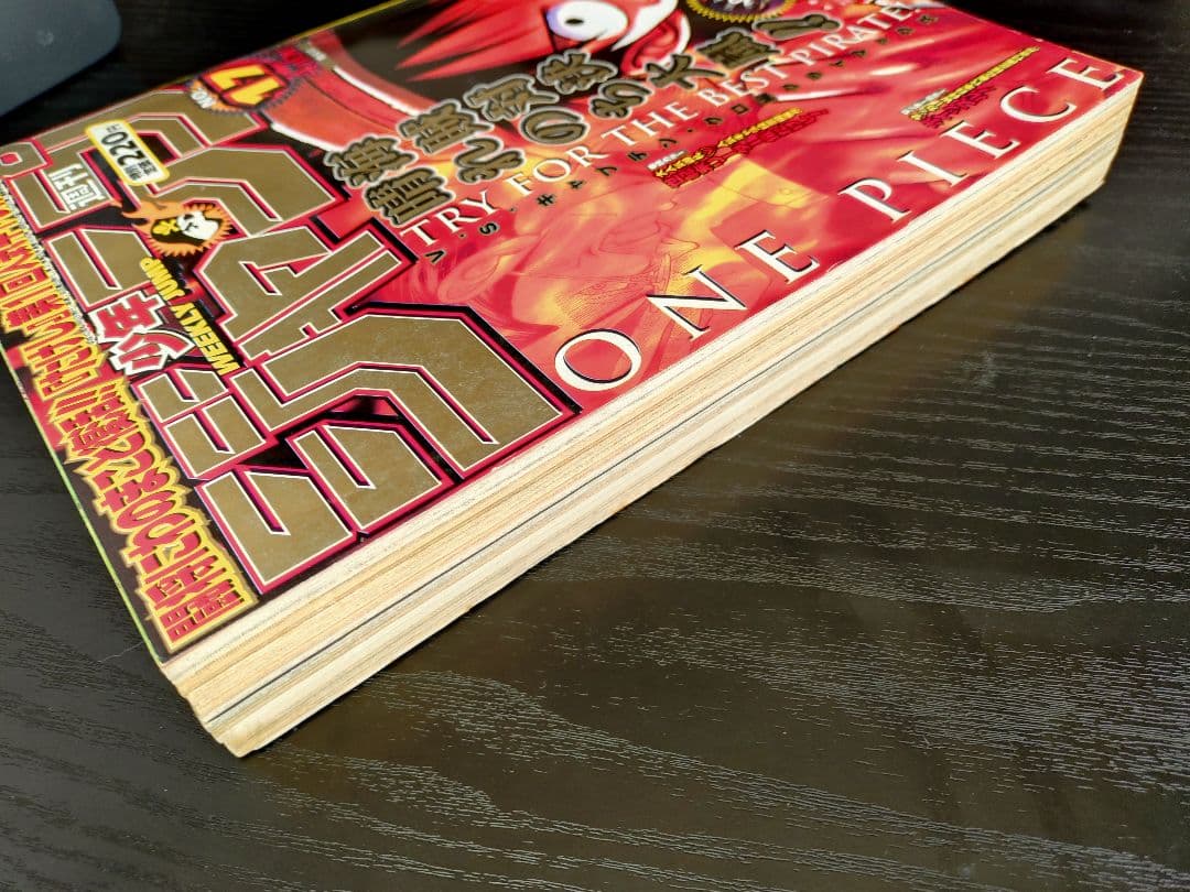 週刊少年ジャンプ1998年17号】ワンピース b - メルカリ