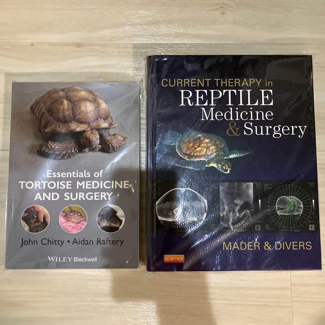 【爬虫類の内科と外科】【亀の内科と外科】エキゾチックアニマル　臨床　診療　獣医 エキゾチック臨床シリーズ Vol.14 カメの診療 診療法の基礎と臨床手技