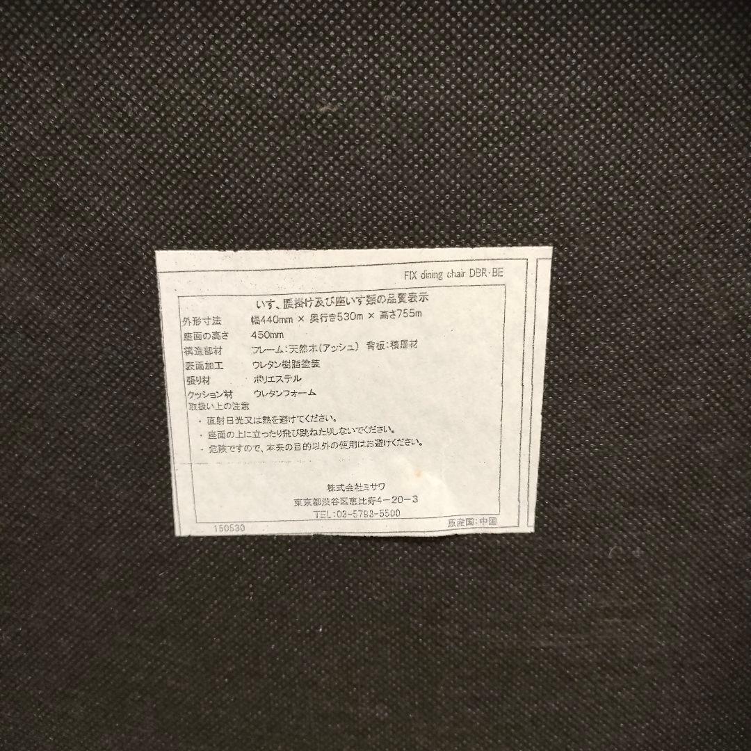 unico FIX（フィックス）チェア 天然木アッシュ材 北欧モダン 廃盤