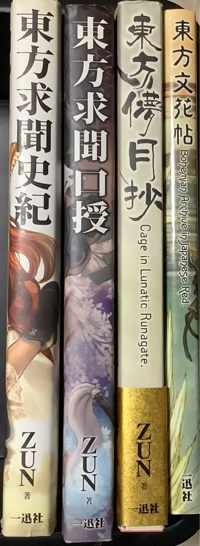 東方関連漫画文芸書雑誌23冊&夢想夏郷DVD1巻&最速最高シャッターガール