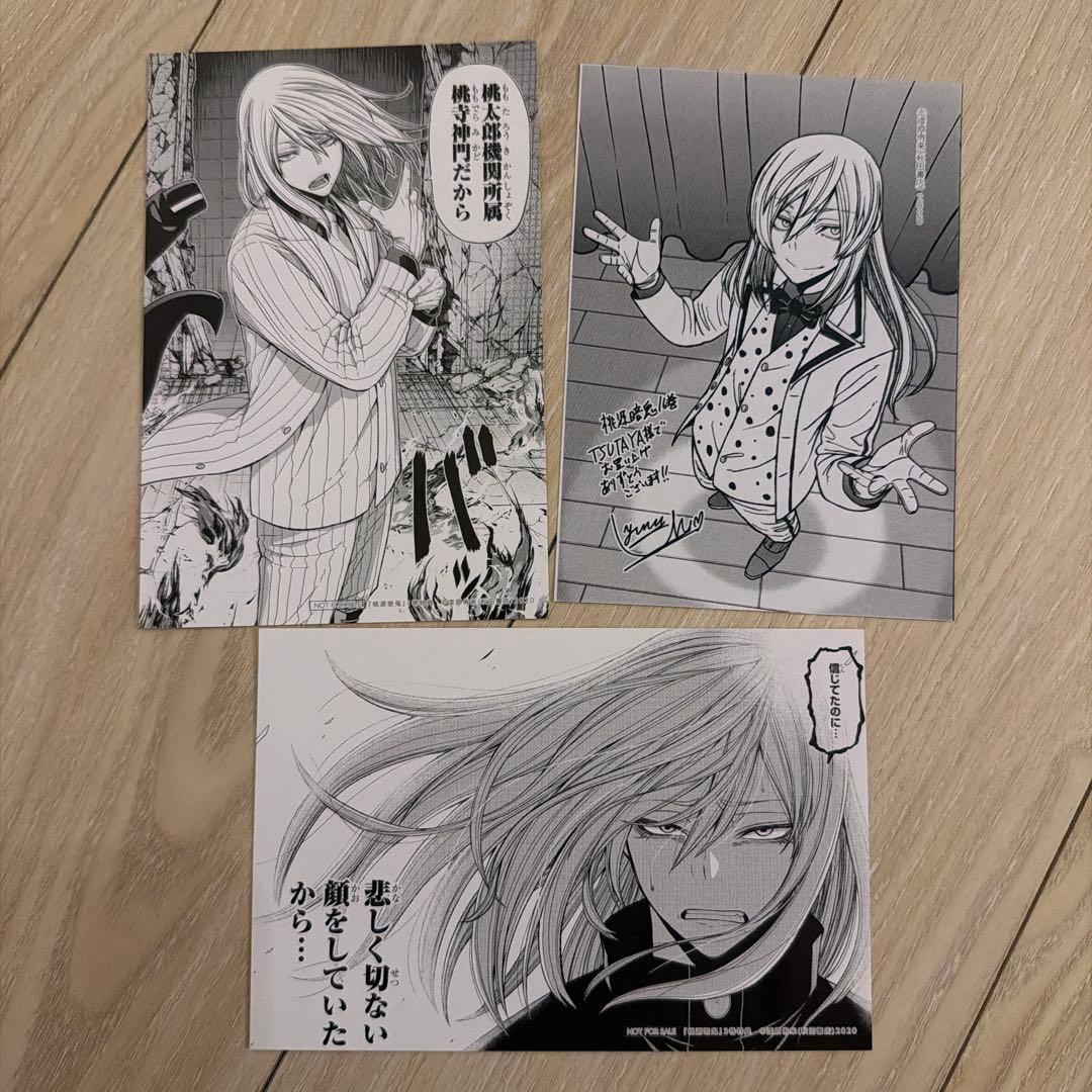 桃源暗鬼 桃寺 神門 特典 TSUTAYA ツタヤ イラストカード 原画 16巻