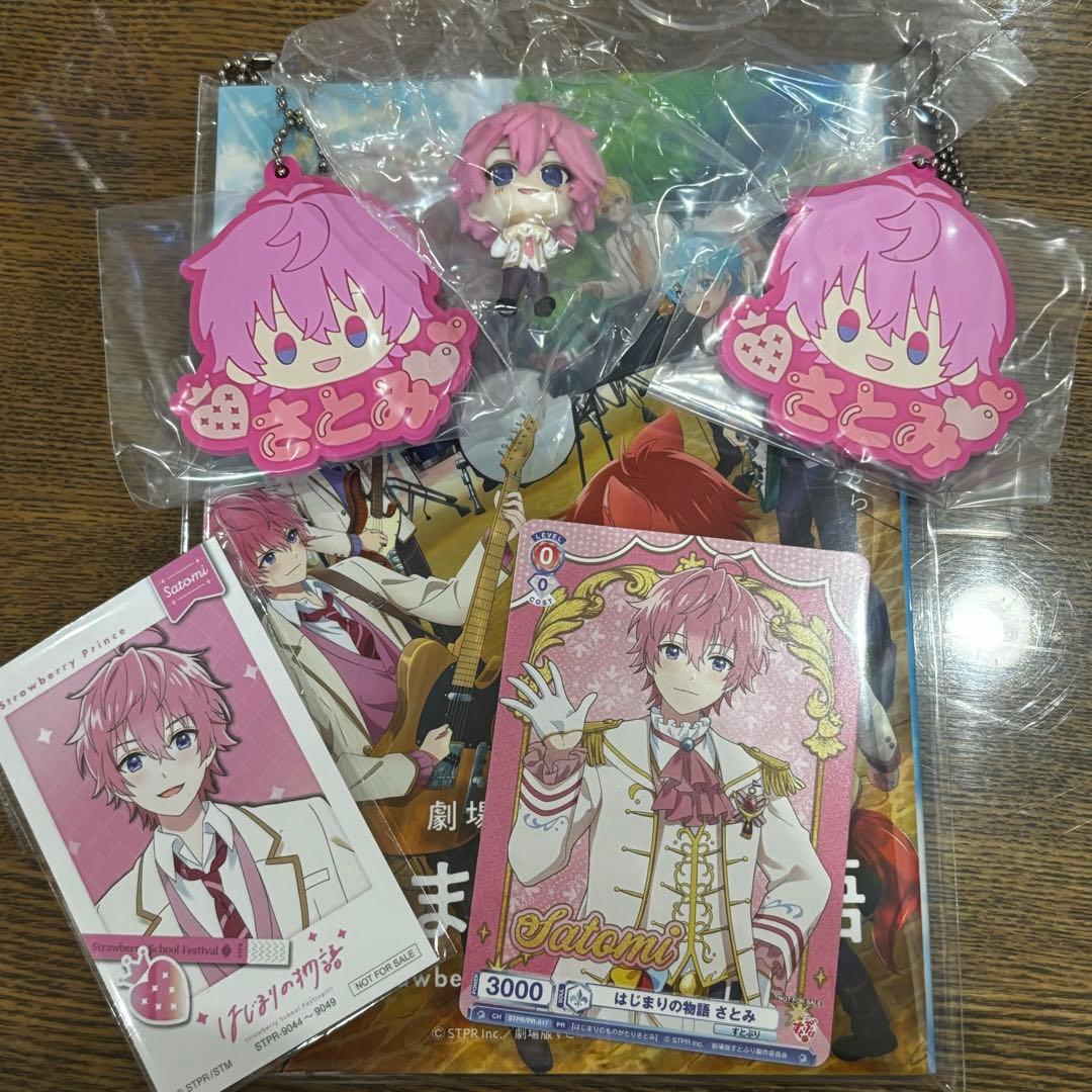 すとぷり さとみくん セット - メルカリ
